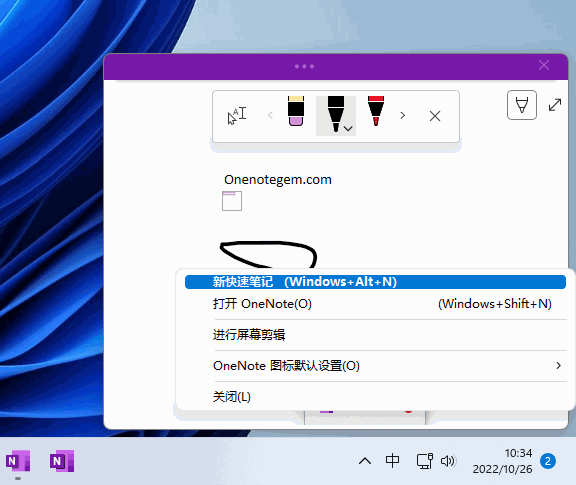 2022.10.25 OneNote 2021 v2211 为全屏和快速笔记小窗口添加“绘图”悬浮栏-中心消息-OneNote 中心