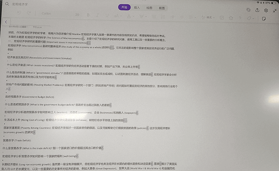 iPad OneNote 除绘图里的功能,其他的功能都无法使用-iPad版-OneNote 中心